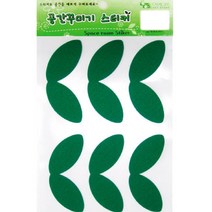 청양토이 펠트 꾸미기 공간 꾸미기 스티커 잎류 - 쌍잎