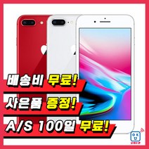 애플 아이폰8플러스 64G 중고 공기계 중고폰, 실버, 아이폰8플러스 64G B등급