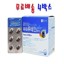 종근당 파워 루테인 30캡슐X4박스12 + 사은품 아스타잔틴 지아잔틴 눈 건강 영양제 마리골드꽃추출물 비타민 A B2 E 미네랄 황반 망막 토코페롤 헤마토코쿠스 결명자 아연 샐레늄, 4박스