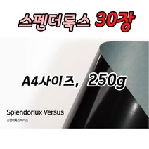 스펜더룩스30장 케이크토퍼용품 250g A4사이즈 명함종이