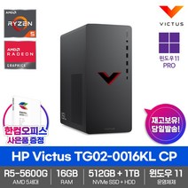 HP 데스크탑 Victus 15L TG02-0016KL CP 윈도우11 R5 16GB NVMe512GB HDD1TB 500W 사무용 인강용 업무용 학생용 가성비 컴퓨터