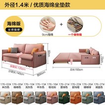 수납형 소파베드 변신가구 거실 공간활용 트랜스포머 침대 소파 원룸 1인용, 1.4m9cm고밀도스펀지모델수납