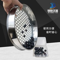 블루베리 수동 선별기 블루베리망 다양한크기, 구멍 지름 19mm + 1개