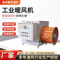 10~50kw 농업용 산업용 농장 우사 축사 전기 히터 난방기 열풍기 축산 축사 온실 연료 경유 고출력 하우스, 단일사이즈, 30kw