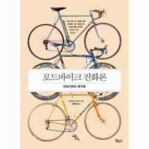 이노플리아 로드바이크 진화론, One color | One Size@1