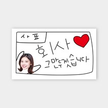 사표 현수막 퇴사 파티 퇴직 퇴임 선물 파티 주문제작 현수막, 가로형[미니]60cm×35cm, 전체사방4p타공[큐방]