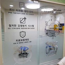 시트컷팅 (치과병원)