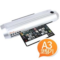 제이트리피치 가정용 A3 코팅기 PL-726 손필름 콜드 홈스쿨링 무열 코팅 보급형 용코 저가 사무용+jaytreㄷ, 이상품선택해요!