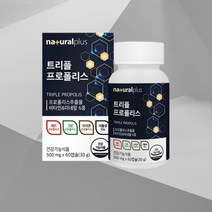 구강영양제 씹는 프로폴리스 액상 액체 캡슐 면역력영양제 프로폴리스원액 항산화영양제
