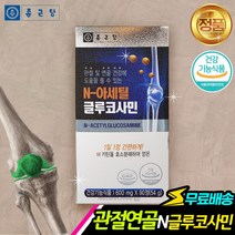 아세틸글루코사민 600mg 90정 관절연골 영양재 N-Acetyl Glucosamine 효능 무릎 손목 어깨 50대 60대 추천