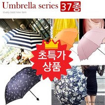 우산 우산 패션 시리즈 양산 4단우산캡 야구 모자