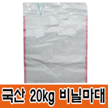국산 20KG비닐마대 방수 마대 비닐 자루 포대, 5장