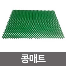 현hopes_조립식현관매트 베란다 베란다발 초록색콩 돌기모양 지압용 결합 실외용 다용도♥hope!!, ♥belong!!