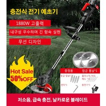 충전식 전기 예초기 1880W 고출력내구성 우수하며 긴 항속 실현 휴대용 제초기, 블랙, 1개