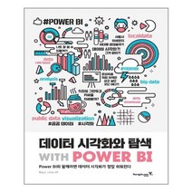 영진닷컴 - 데이터 시각화와 탐색 with POWER BI - 스프링 분철선택, 분철안함
