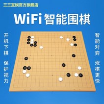 인공지능바둑판 인공지능바둑 키바바둑판 키바인공지능바둑판, 1.香槟色