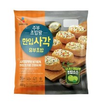 CJ더마켓 소풍 나들이 프크닉 음식 탑티어 주부초밥왕 한입사각유부초밥 아이 간식 점심 도시락 메뉴 400G, 10개