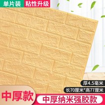 웨인스코팅 몰딩 어린이 벽 스티커 유치원 셀프 접착 3D 장식 벽지 거품 충돌 방지 Wai, Beige Medium Thick Q+Big