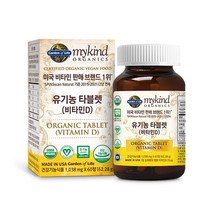 [마이카인드] 유기농 타블렛 비타민D X 1박스 (2개월분), 상세 설명 참조, 상세 설명 참조, 상세 설명 참조