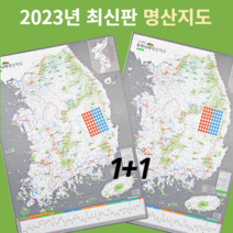 [1+1] 우리나라 등산 트레킹 지도+스티커 세트