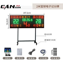 전자 점수판 농구 배드민턴 LED 타이머 스포츠 전광판, 플러그인 2미터 전자 스코어보드, 플러그인 모델  2미터 전자 스코어보드