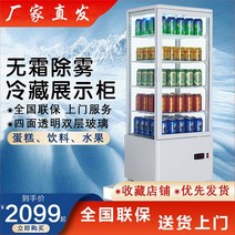 카페쇼케이스 탕후루 반찬 쇼케이스냉장고 오크스 냉장 상업용 수직 신선 유지 캐비닛 스톨 냉장고 음료 케이크 양면 투명 유리 디스플레이, [01] 58리터(흰색) 냉장 공냉식 성에 방지/LED