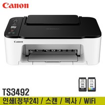 캐논코리아 삼성전자 무한잉크(옵션) 가정용 프린트기 사무실 소형 복합기 잉크포함 와이파이 인쇄 복사 스캔 팩스, 캐논잉크젯_TS3492 민원.WIFI