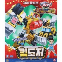 손오공 헬로카봇 킹도저, 단품