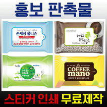 판촉물 홍보용 물티슈 5매/10매/ 다양한 색상패턴 1000개이상부터 인쇄비용무료, 03풍경_10매