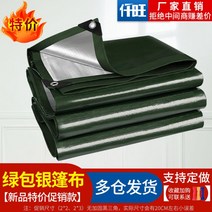방수 갑바 차호로 갑빠 호로 타포린 천막 가빠 갑바천 포터호루 1톤 트럭 화물차 갑바 덮개, 6x10m, 그린 실버