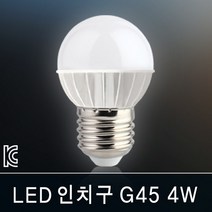 조명다움 외부벽등 벽조명 실내 실외 엔틱 북유럽 카페 호텔 계단 갤러리 벽부등 벽등 벽부조명, B001_2 LED인치구4W 전구색(노란빛)