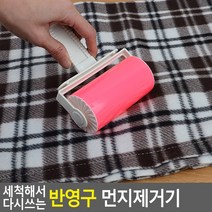 물세척 재사용 돌돌이 머리카락 먼지제거기 옷먼지 티끌 클리너 먼지정리 먼지흡착 옷 털제거 미니