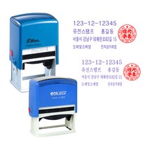 법인명판 2도 C-0825E / S-834E/T-4931 사업자 영수증 도장, S-834E, 청보라색 잉크