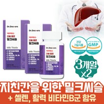 건강한간 술먹기전 밀크씨슬 추출물 활력비타민 셀레니움 MILKTHISTLE 비타민 B1 B2 B6 나이아신 엉겅키 자꾸졸려요 기운이없을때 아빠영양제 에너지 대사 간건강 항산화제 술먹고