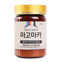 마고 마카 100% 파우더 분말 가루 젤라티나이즈드 페루산산삼 성장기 어린이 패밀리 주니어 수험생 학생 청소년 전연령층 온가족 밥투정하는아이 편식하는아이 허약한아이 영양제 건강식품, 150g