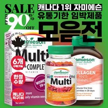 캐나다 영양제 브랜드 1위 100년전통 자미에슨 유통기한 임박제품 10종 골라담기 단언컨데 울트라초특가 두번다시 오지않을 가격 쌀때 사세요, 7-2.종합비타민 50+ 남성 90캡슐-6병(5+1)