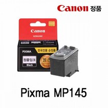 MDG2445 캐논 Pixma MP145 정품잉크 검정 캐논잉크/캐논정품/캐논잉크카트리지/캐논프린터잉크