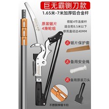 사과나무 대추나무 소나무 가지치기 감나무 배나무 살구나무 고지가위 장대 전지 가위 정원 과일 긴 톱 인공물, 날 + 톱날 + 예비 로프 + 칼집 보내기 1.6