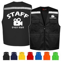TCS-639 방송반 학교 맞춤 단체 조끼 (인쇄변경가능)