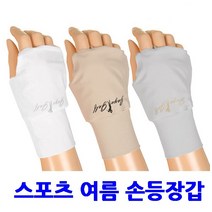 가야 손등 쿨토시 골프장갑 장갑 여름손등장갑 골프필드용품 손가락장갑 스포츠장갑