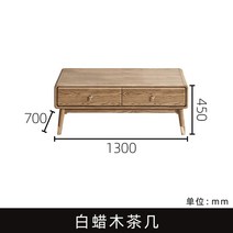 원목쇼파 수납 서랍 소파 인테리어 북유럽 디자인 거실 라운지 카페 빈티지 엔틱 패브릭, ., 티테이블 1.3미터