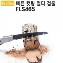 유저핏 PVC 파이프 목재 만능 접톱, 1개