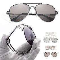 원웨이 OW2323 변색 편광 선글라스 휘어지는 메모리티탄 오버사이즈 보잉 SUNGLASS