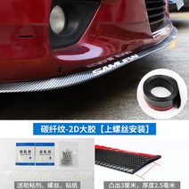 자동차 본넷 에어로파츠 에어 바디킷 립댐 에어댐 그릴 튜닝 덕트 보닛, B