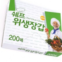 프롬서호 200매 저밀도 폴리에틸렌 일회용 비닐장갑 조리용 식당 미용실 비닐장갑