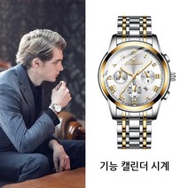 남성 캘린더 기능 시계 브랜드 기계 시계/비즈니스 쿼츠 시계