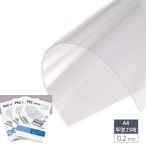 비네뜨 A4 투명 PVC 비닐 제본표지 0.2MM 25매 책제본표지 책표지비닐 제본커버