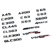 벤츠 트렁크 무광 블랙 신형 엠블럼, (17)무광 블랙V12 BITURBO