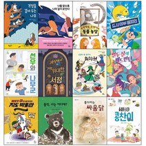 2023년 초등 5학년 필독도서 전12권 세트