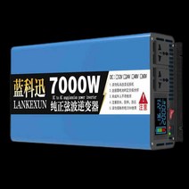 인버터 변압기 DC-12V 캠핑카 변환기 태양광 전압 카라반 2000 4000, 2000W  220V 12V (색상 랜덤)